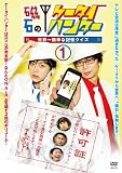 ���΂̃P�[�^�C�n���^�[~���E��ȒP�ȋL���N�C�Y~ vol.1 [DVD]
