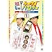 ���΂̃P�[�^�C�n���^�[~���E��ȒP�ȋL���N�C�Y~ vol.1 [DVD]