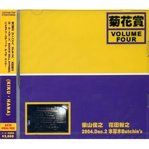 【クリックで詳細表示】VOLUME FOUR 2004.DEC.2 HONATSUGI BUTCHIE’S [Live]