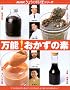 ���\!�������̑f (NHK���傤�̗����V���[�Y)