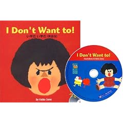 ���₾���₾�\I don�ft want to! (R.I.C. story chest)