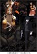 �K�h�K�[�h Vol.1 [DVD]