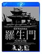 ������ �f�W�^�����S�� [Blu-ray]