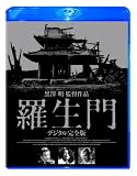 ������ �f�W�^�����S�� [Blu-ray]