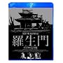 ������ �f�W�^�����S�� [Blu-ray]