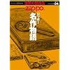 Zippo�W�b�|�[���앨�� (���[���h�E���b�N�\���E�̌���i (484))