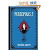 Persepolis 2: The Story of a Return