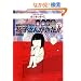 �w�Z�̂��킢���킳 �Ԏq���񂪂���!!�q2�r (BAMBOO KID�fS series)