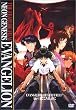 ����� NEON GENESIS EVANGELION - DEATH (TRUE) 2 : Air / �܂�������N�� [DVD]