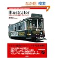 Illustrator ���A���C���X�g����e�N�j�b�N [CD-ROM�t��]