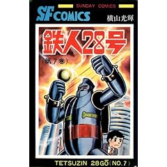 �S�l28�� (��7��) (Sunday comics�\�咷��SF�R�~�b�N�X)