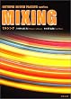 ONTOMO SOUND MAKING series MIXING