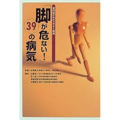 �u�r����Ȃ�!�v39�̕a�C�\���オ�킩��₷�����