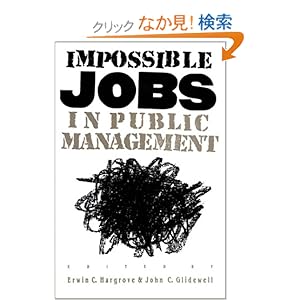【クリックでお店のこの商品のページへ】Impossible Jobs in Public Management (Studies in Government and Public Policy): Erwin C. Hargrove, John C. Glidewell: 洋書
