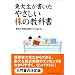 ���吶���������₳�������̋��ȏ�