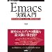 Emacs���H����@~�v�l�𒼊��I�ɃR�[�h�����A�J������������ (WEB+DB PRESS plus)