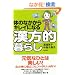 �̂̂Ȃ�����L���C�ɂȂ銿���I��炵