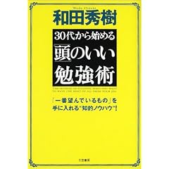 30�ォ��n�߂�u���v�̂����׋��p