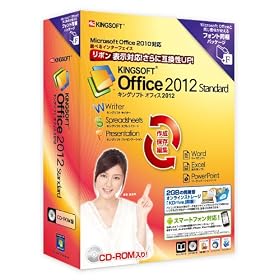 KINGSOFT Office 2012 Standard �t�H���g�����p�b�P�[�WCD-ROM��