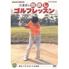 NHK ��I�X �]�A���̏o�����S���t���b�X�� Vol.3 [DVD]