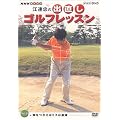 NHK ��I�X �]�A���̏o�����S���t���b�X�� Vol.3 [DVD]