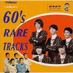 �������� ULTLA BEST TRACKS / 60's RARE TRACKS