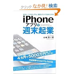 iPhone�A�v���ŏT���N��