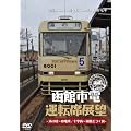 ���َs�d�^�]�ȓW�] [DVD]