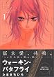 Walkin�f butterfly (1) (Ease comics)