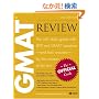 The Official Guide for GMAT Review