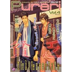�s���A�� Vol.4 (kobunsha BL�R�~�b�N�V���[�Y)
