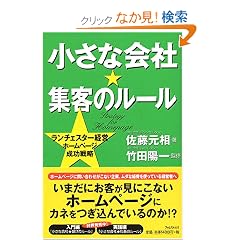 �����ȉ�Ё��W�q�̃��[�� �����`�F�X�^�[�o�c �z�[���y�[�W�����헪