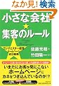 �����ȉ�Ё��W�q�̃��[�� �����`�F�X�^�[�o�c �z�[���y�[�W�����헪