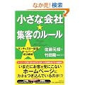 �����ȉ�Ё��W�q�̃��[�� �����`�F�X�^�[�o�c �z�[���y�[�W�����헪