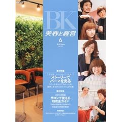 ���e�ƌo�c 2010�N 06���� [�G��]