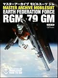 �}�X�^�[�A�[�J�C�u ���r���X�[�c RGM-79 �W���@MASTER ARCHIVE MOBILESUIT RGM-79GM (GA Graphic VOLUME 1)