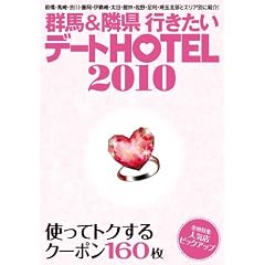 �Q�n&�׌� �s�������f�[�gHOTEL2010��