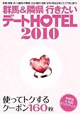 �Q�n&�׌� �s�������f�[�gHOTEL2010��