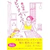 �s���N�y�b�p�[ (1) (Feel�R�~�b�N�X)
