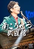 [DVD]南こうせつ コンサート・イン・武道館2008 [DVD]