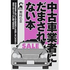 ���ÎԋƎ҂ɂ��܂���Ȃ��{ (Yell books)