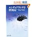�G���f���A�����X���Y���L (��������BIBLIO)