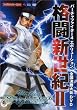 �t�@�~��DVD�r�f�I �o�[�`���t�@�C�^�[4 evolution �S��������� �i���V���III