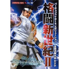 �t�@�~��DVD�r�f�I �o�[�`���t�@�C�^�[4 evolution �S��������� �i���V���III
