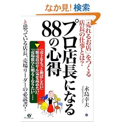 �v���X���ɂȂ�88�̐S��