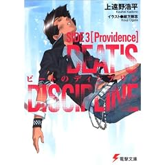 �r�[�g�̃f�B�V�v�����qSIDE3�r (�d������)
