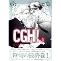 CGH! (5) (Feel�R�~�b�N�X)