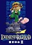 EREMENTAR GERAD-����̐�� 3 (BLADE COMICS)