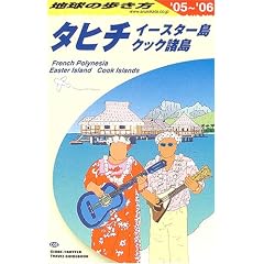 �^�q�`�E�C�[�X�^�[���E�N�b�N�����q2005~2006�N�Łr (�n���̕�����)