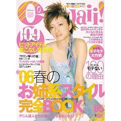 Cawaii ! (�J���C�C) 2006�N 05���� [�G��]